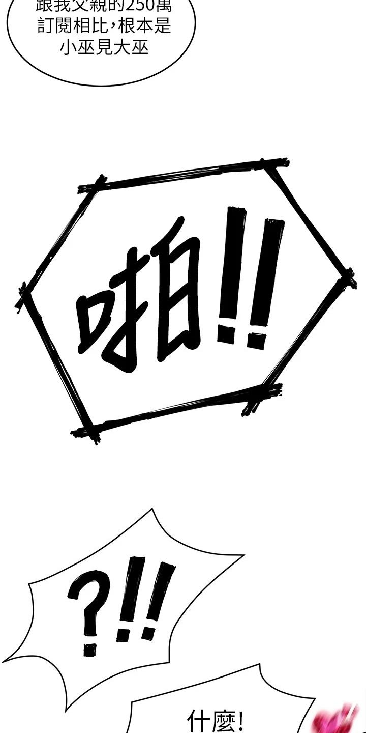 第40章：判若两人