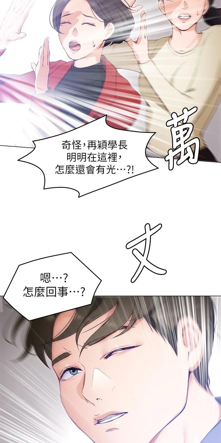 第40章：判若两人