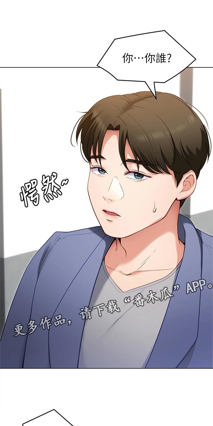第40章：判若两人