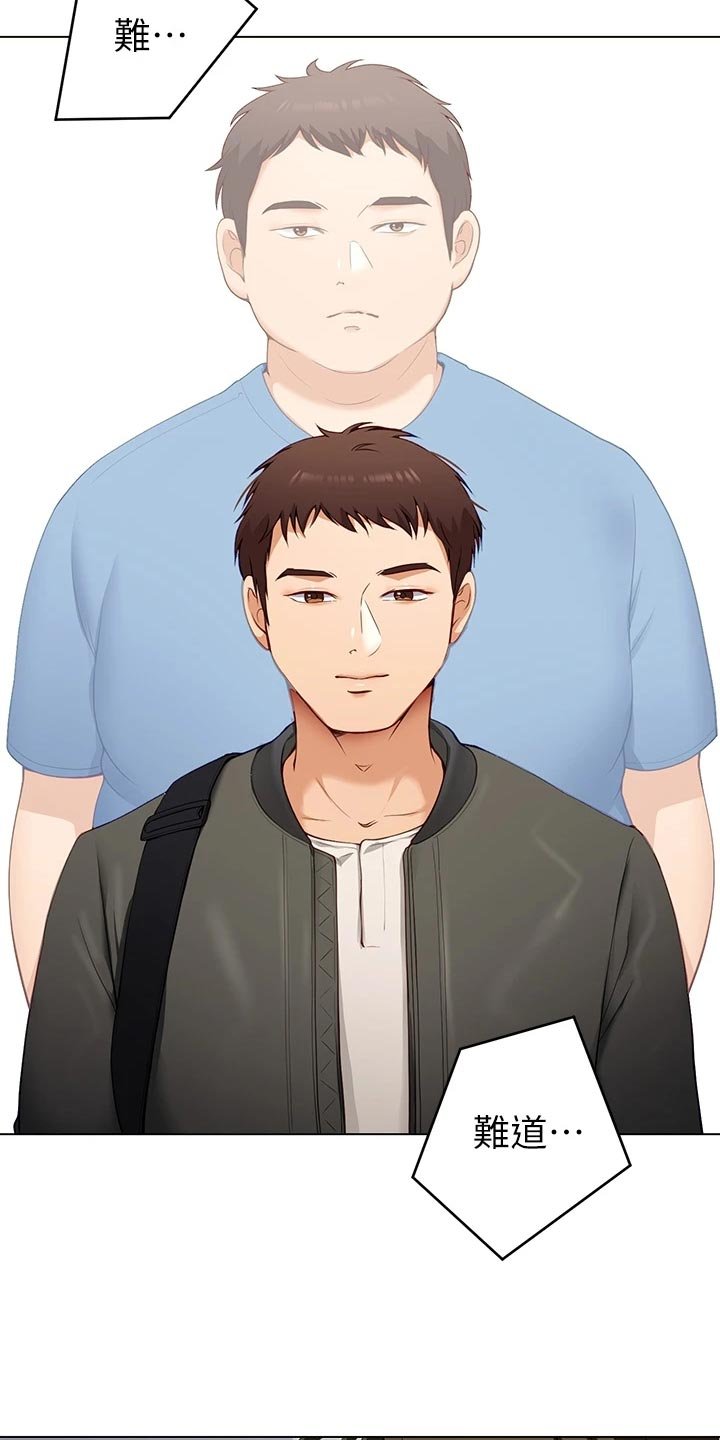 第40章：判若两人
