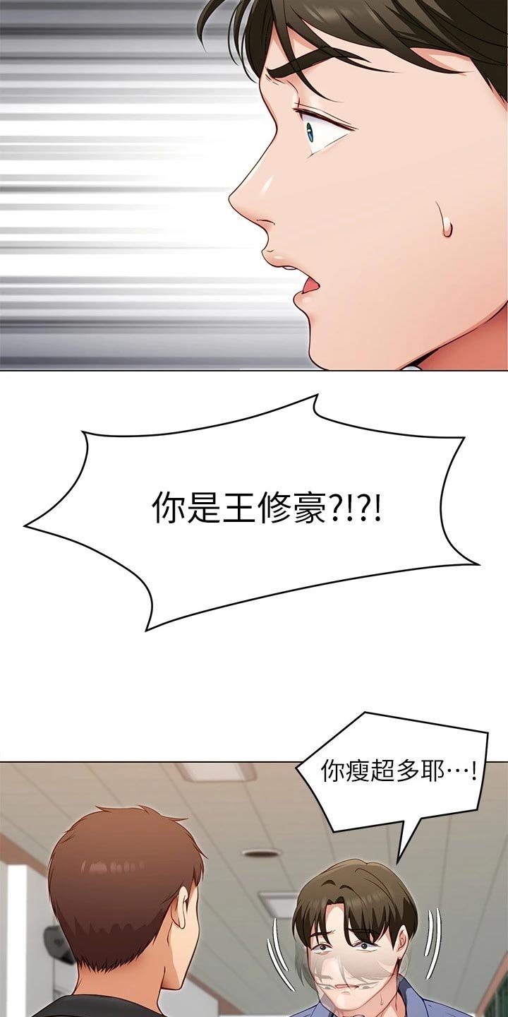 第40章：判若两人