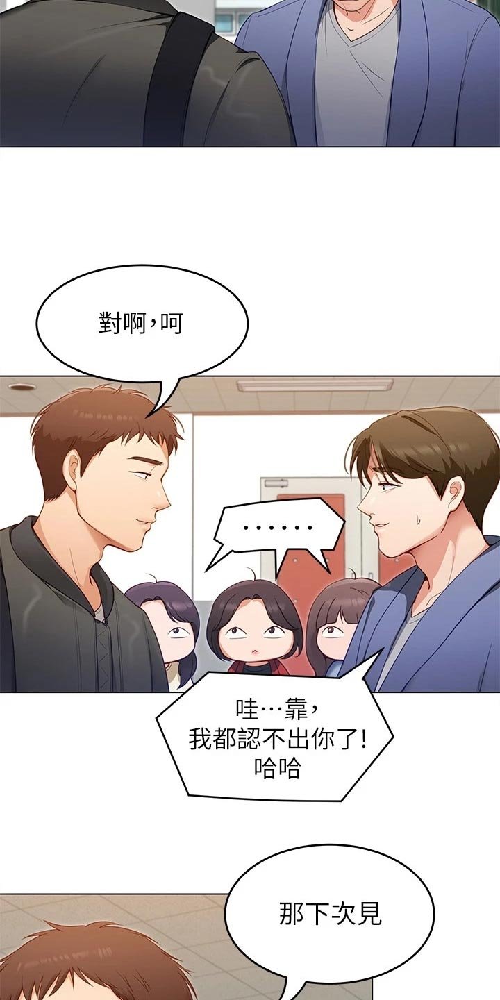 第40章：判若两人