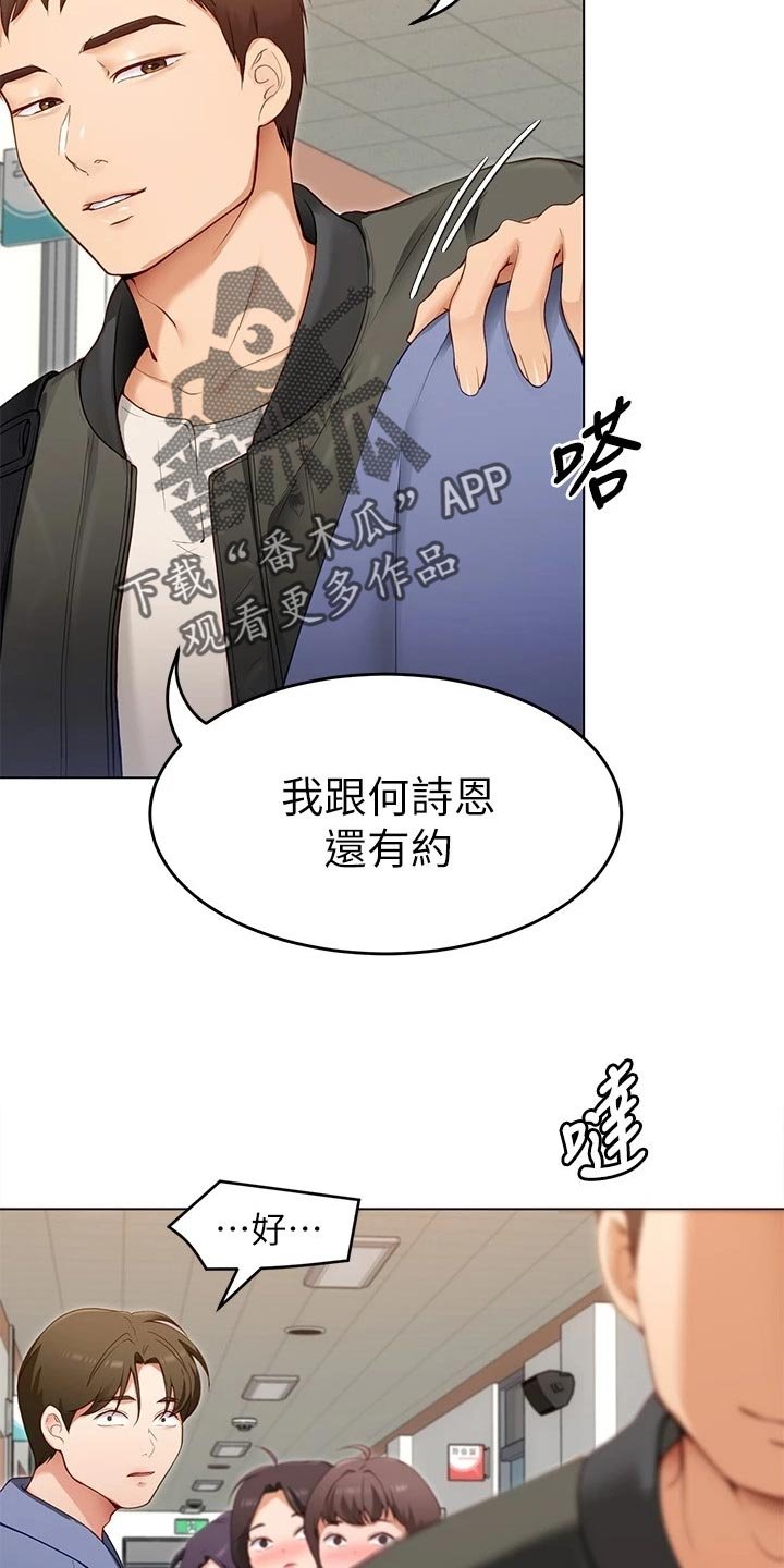 第40章：判若两人