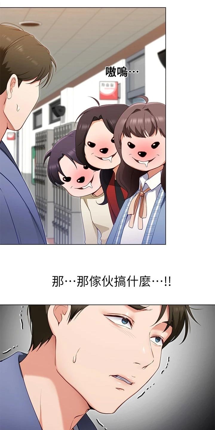 第40章：判若两人