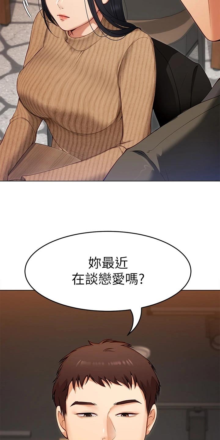 第40章：判若两人