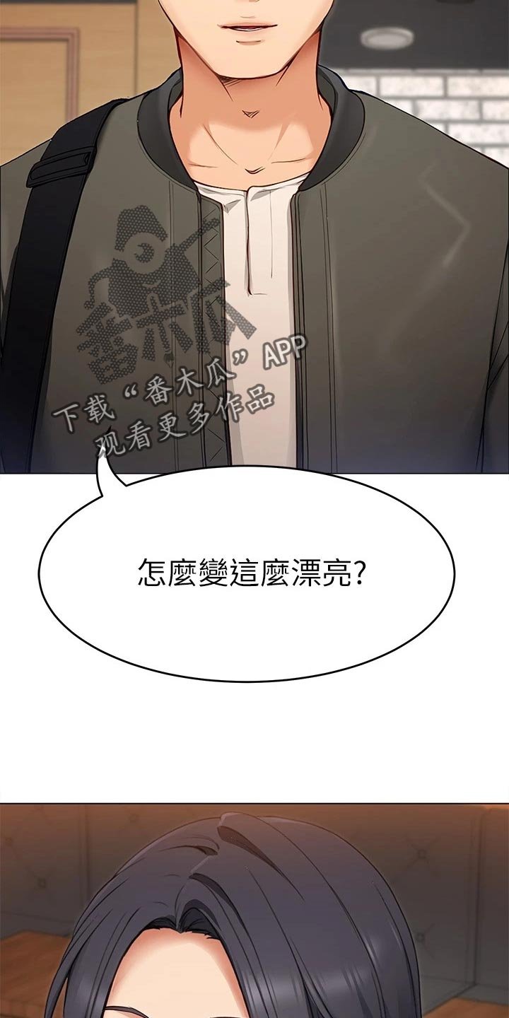 第40章：判若两人