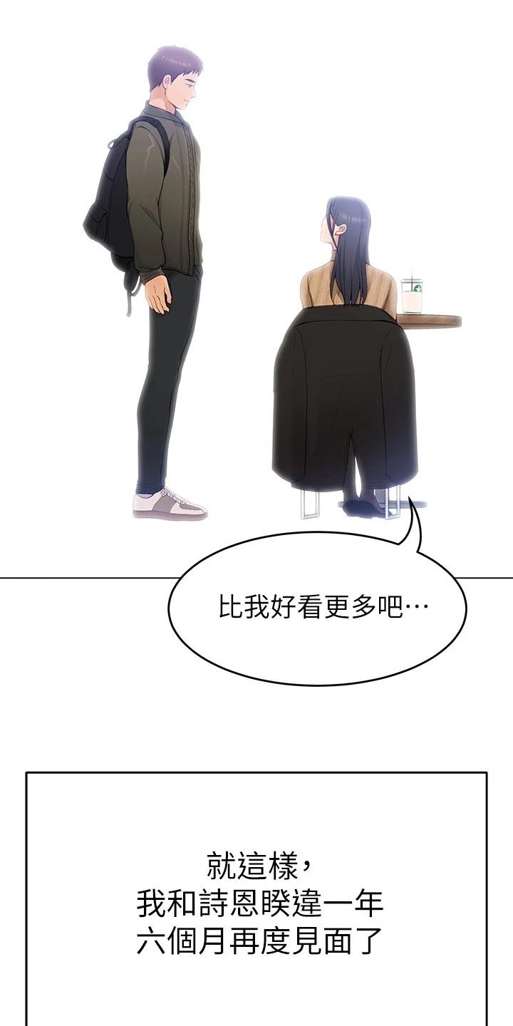 第40章：判若两人