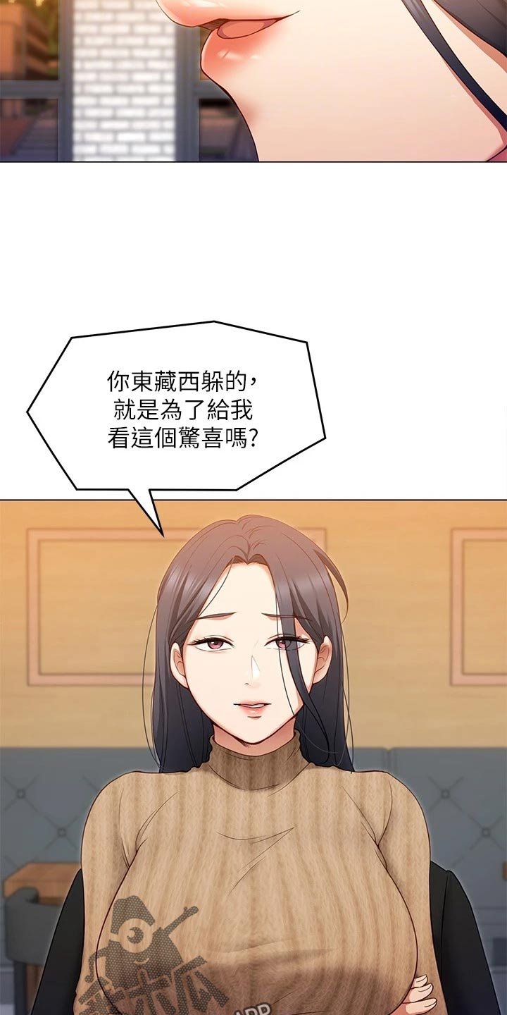 第41章：参军生活