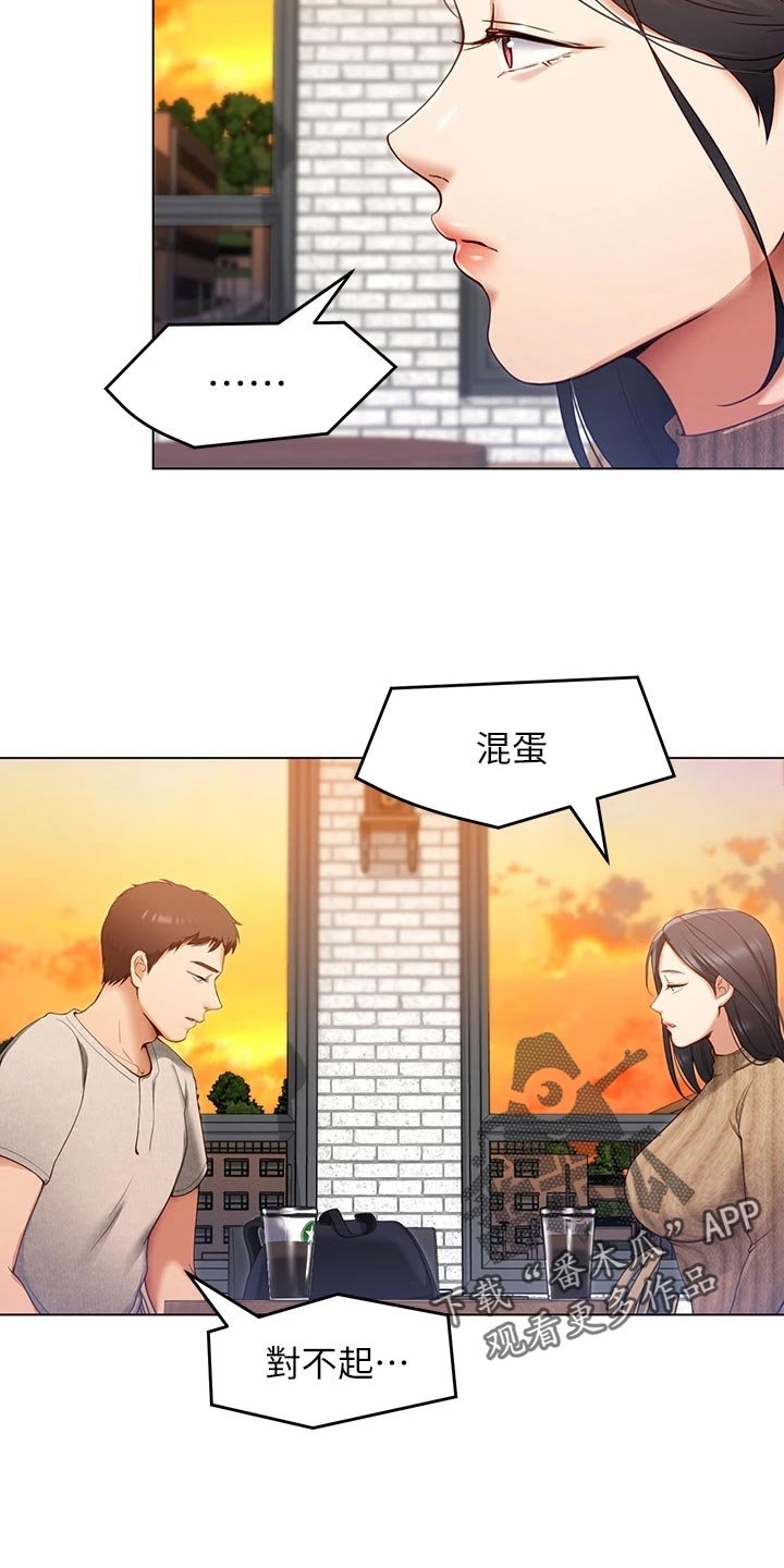 第41章：参军生活