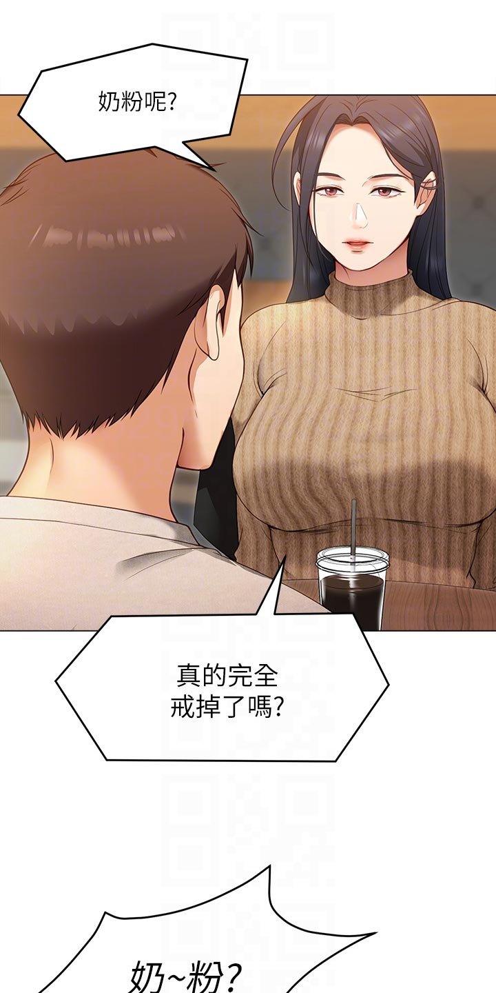 第41章：参军生活