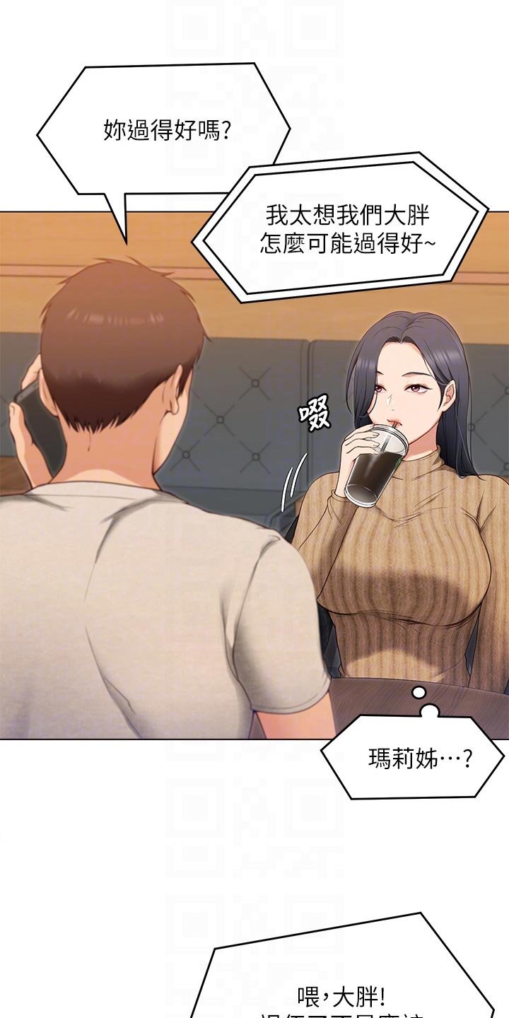 第41章：参军生活