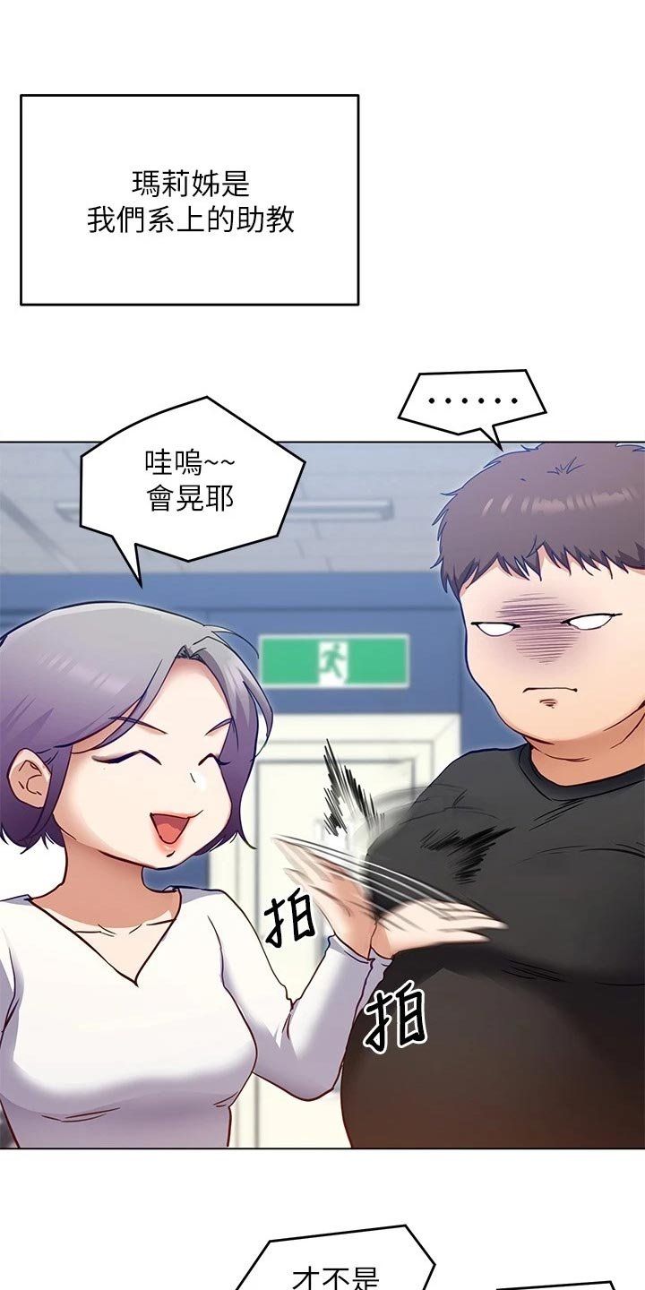 第41章：参军生活