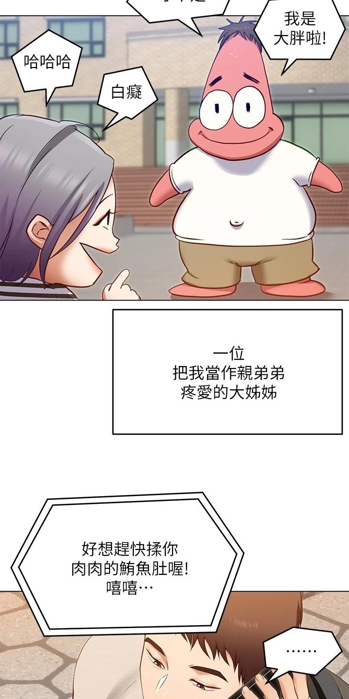 第41章：参军生活