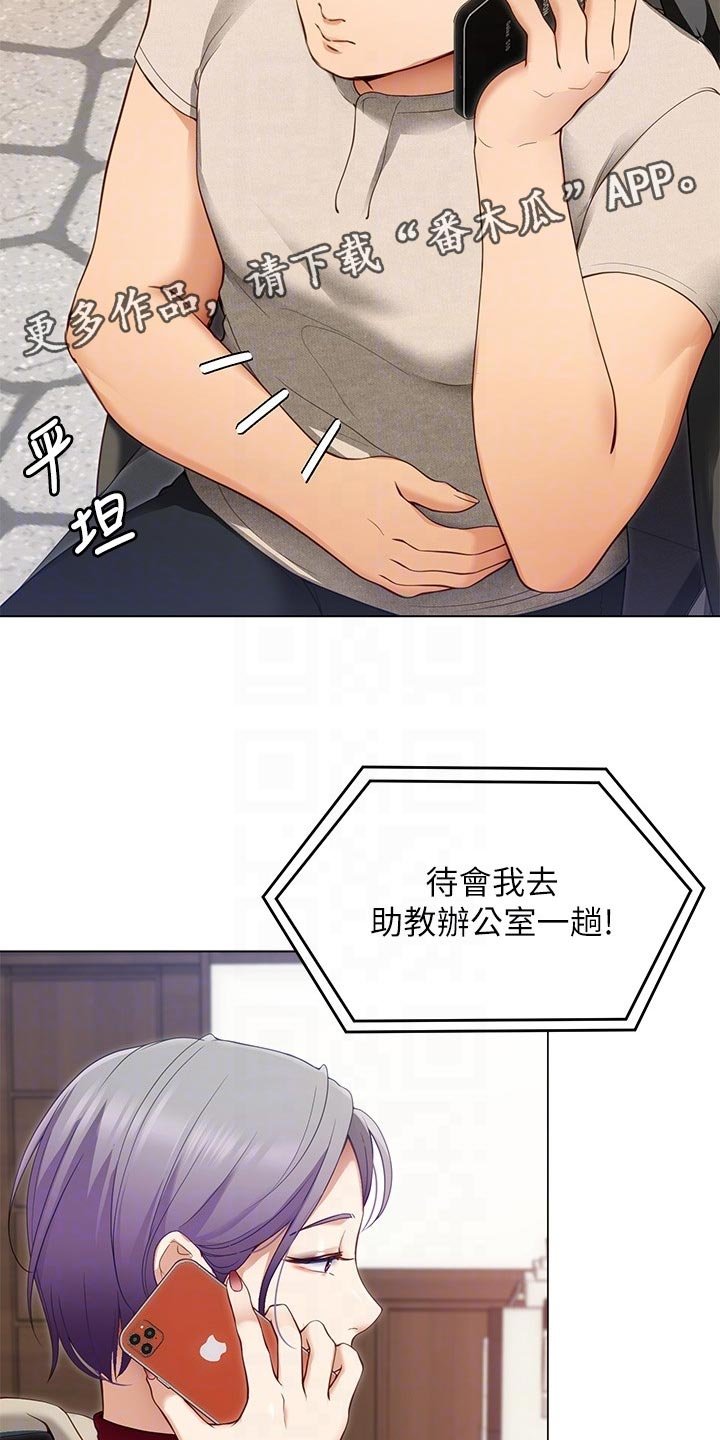 第41章：参军生活