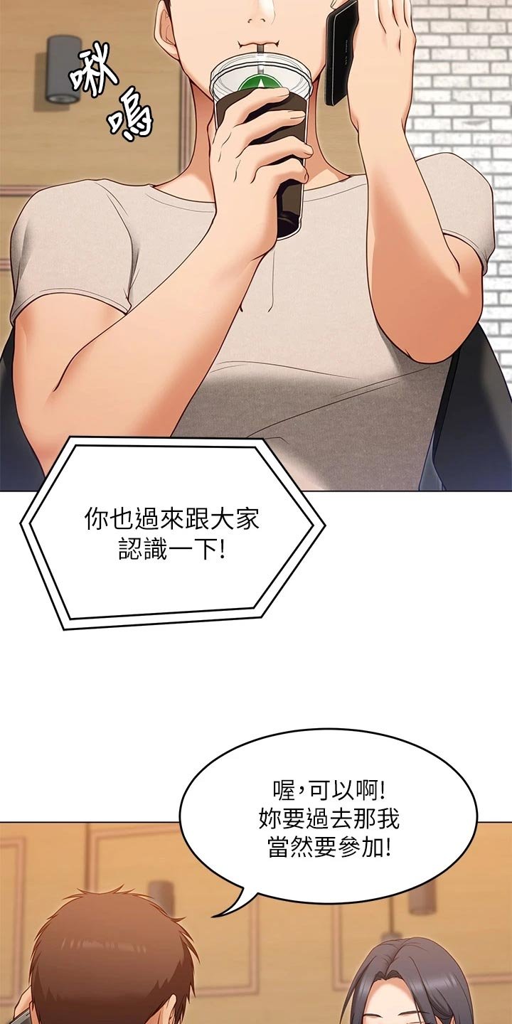 第41章：参军生活