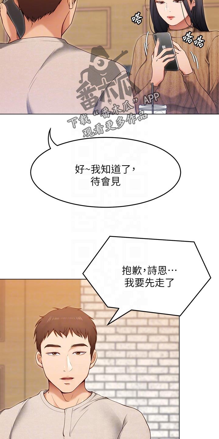 第41章：参军生活