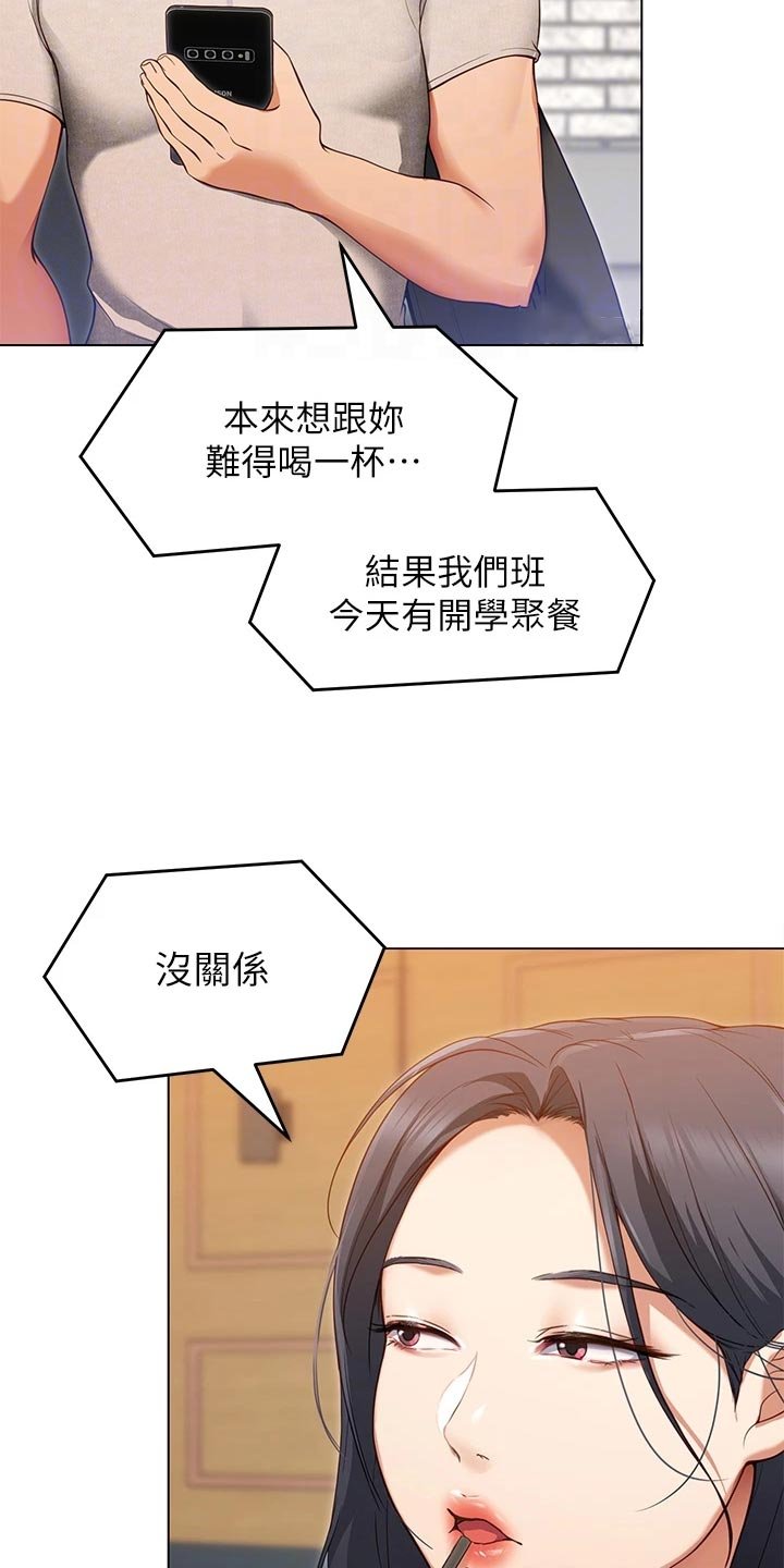 第41章：参军生活