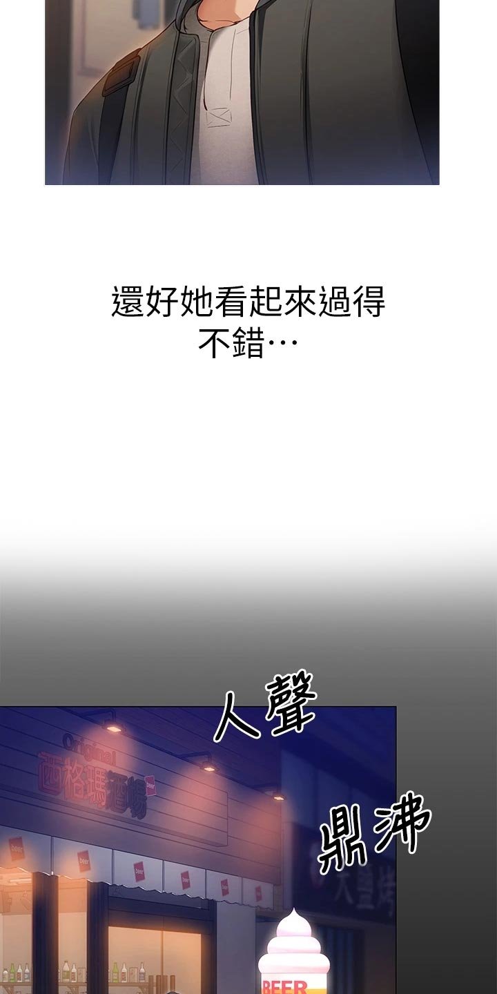 第41章：参军生活
