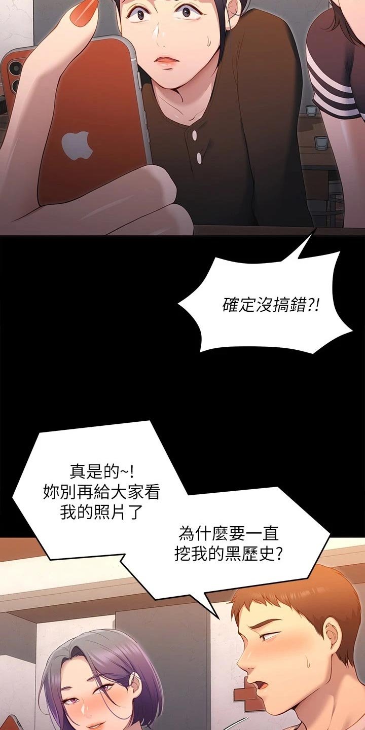 第41章：参军生活