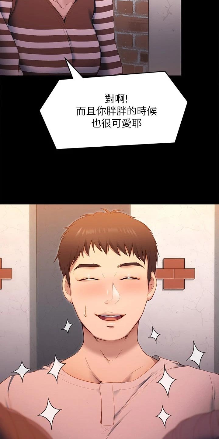 第41章：参军生活