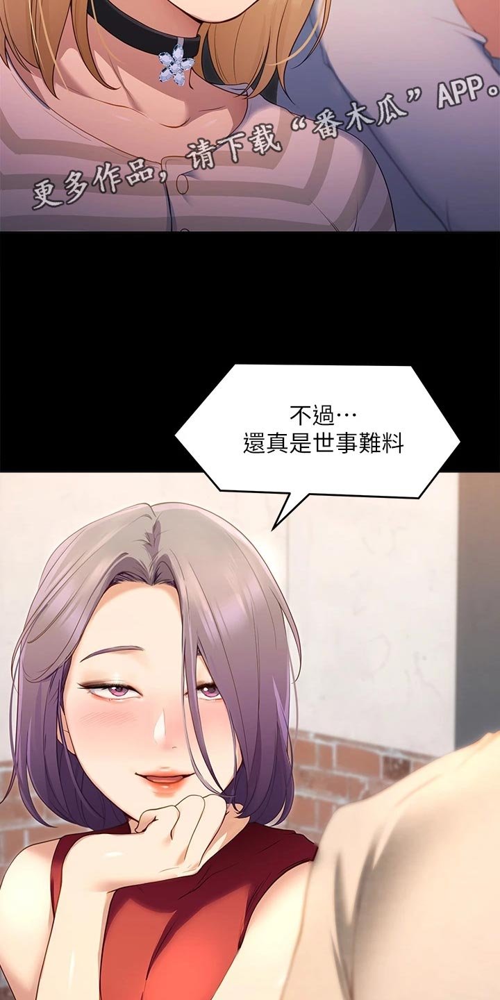 第42章：世事难料