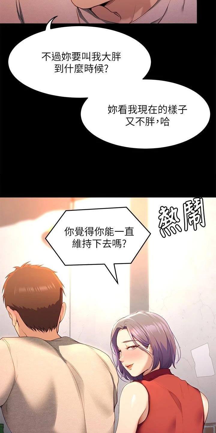 第42章：世事难料