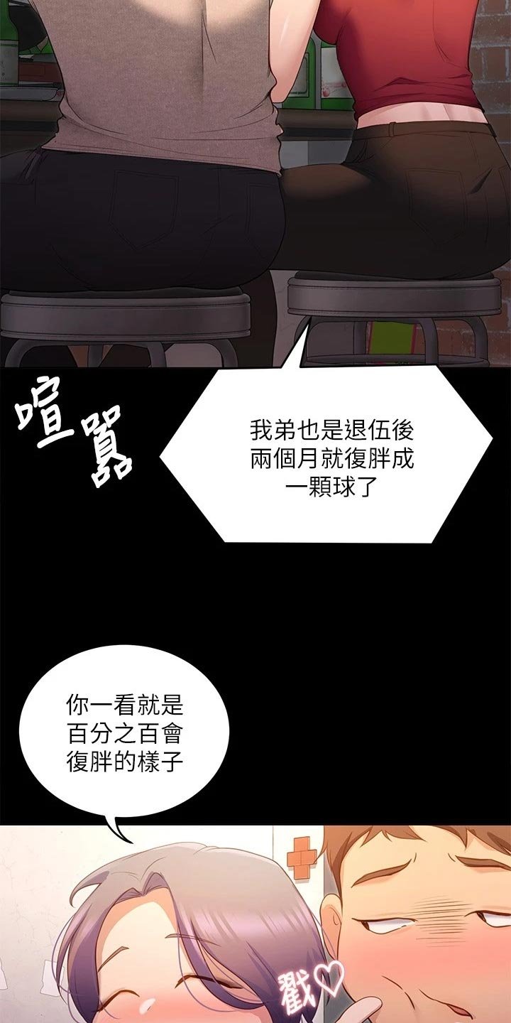 第42章：世事难料