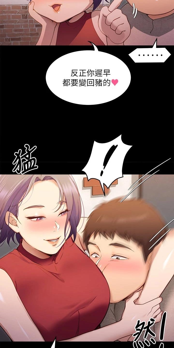 第42章：世事难料