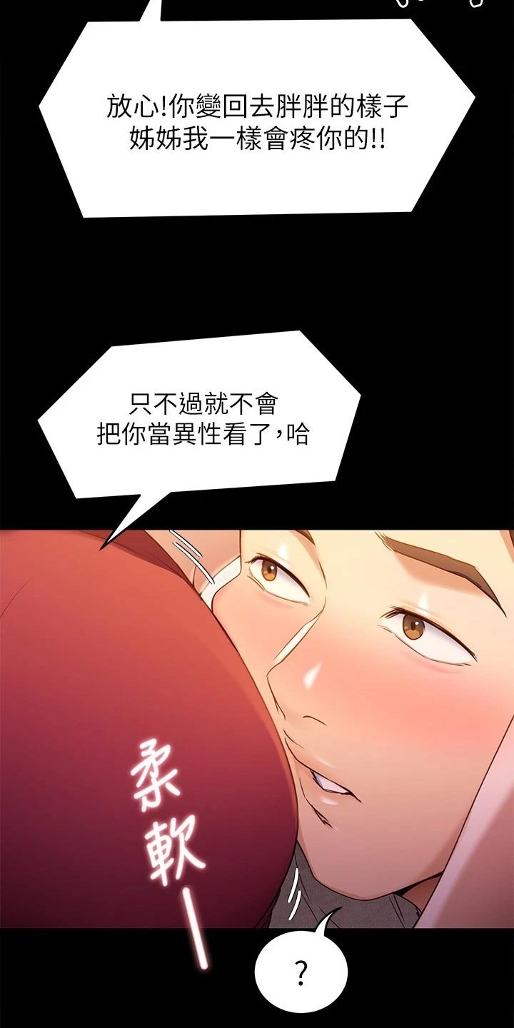 第42章：世事难料
