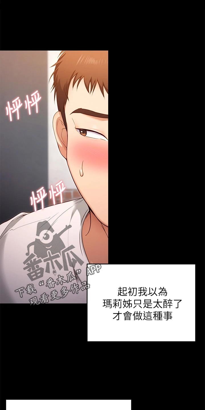 第42章：世事难料