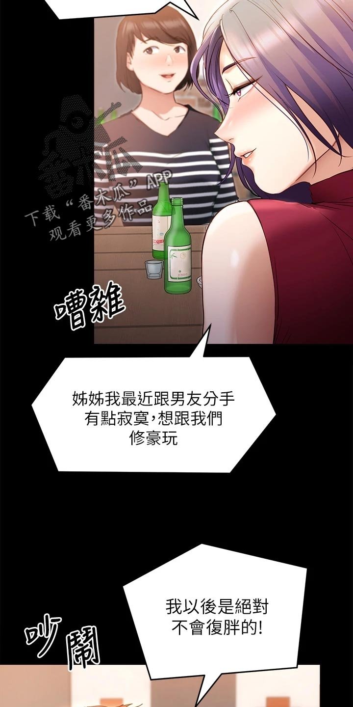第42章：世事难料