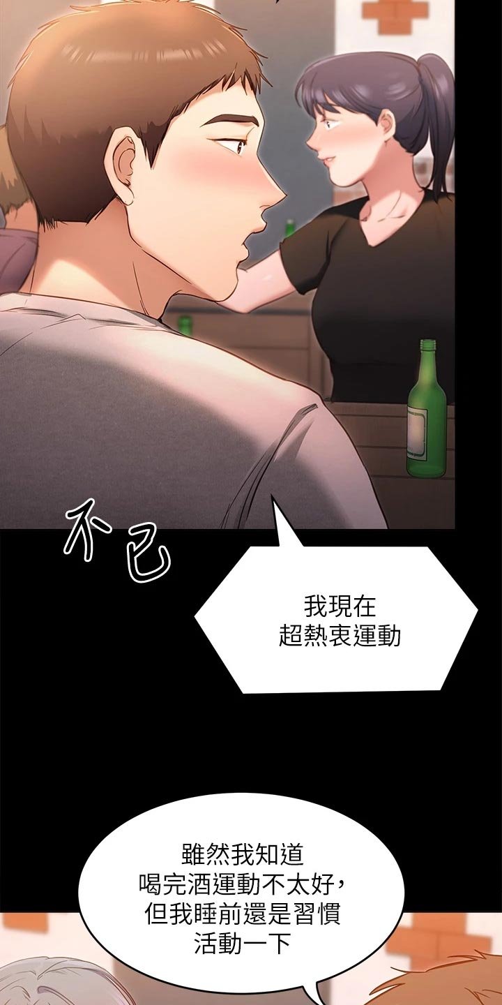 第42章：世事难料