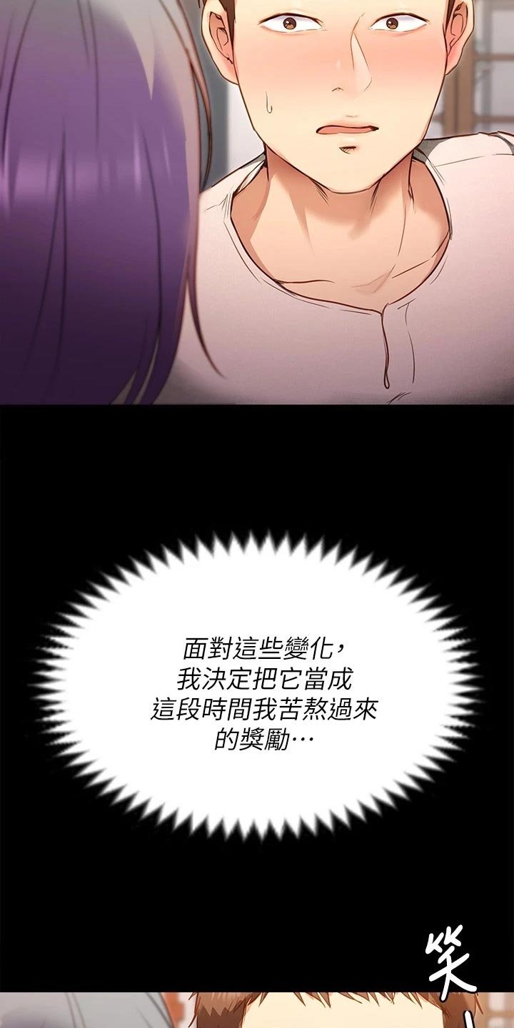 第42章：世事难料