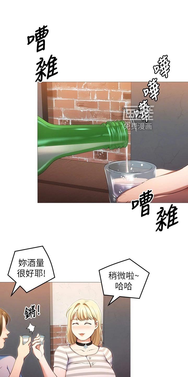 第43章：VIP通道