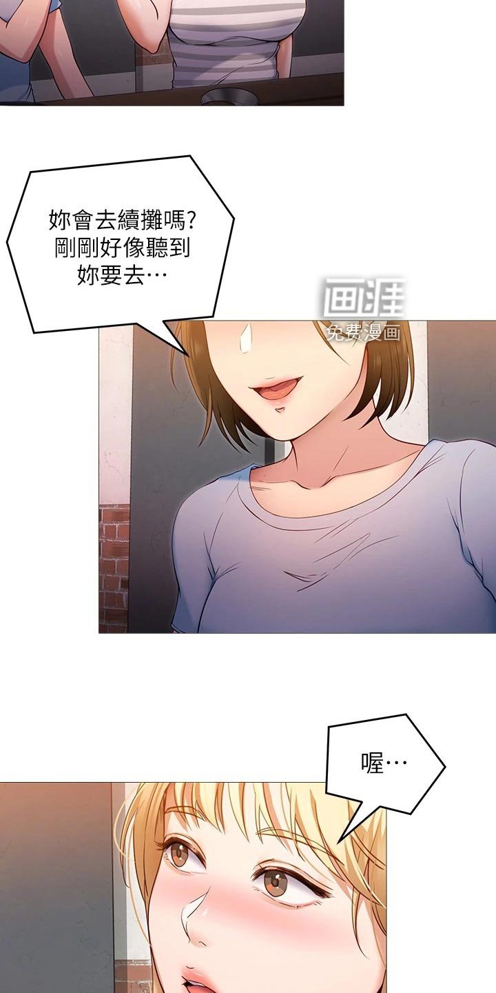第43章：VIP通道