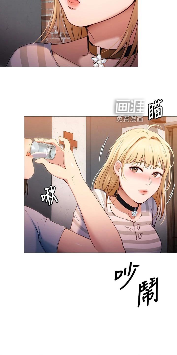 第43章：VIP通道