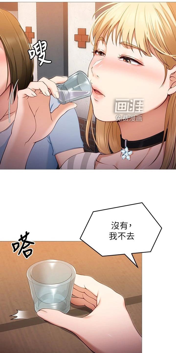 第43章：VIP通道