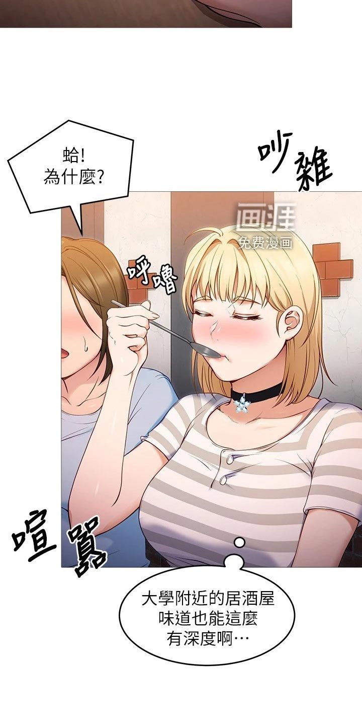 第43章：VIP通道