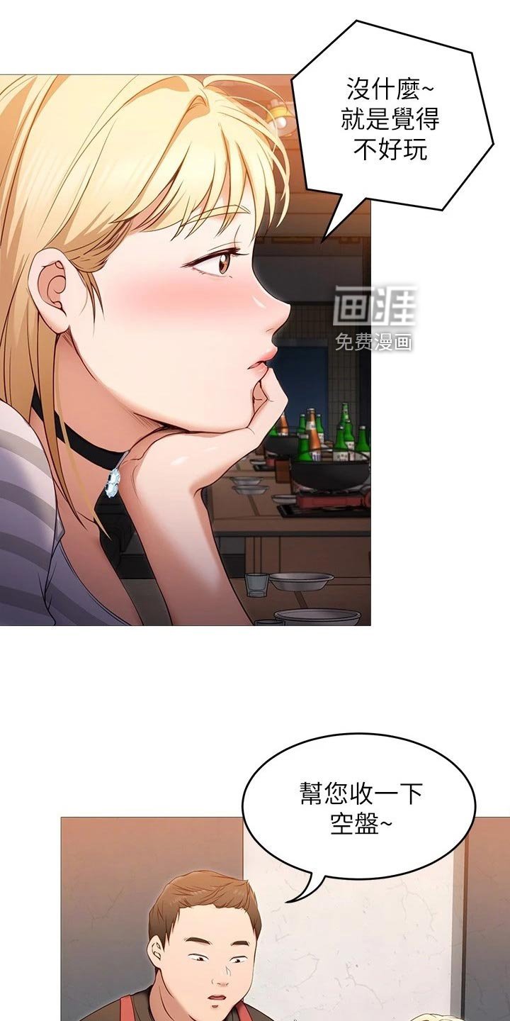 第43章：VIP通道