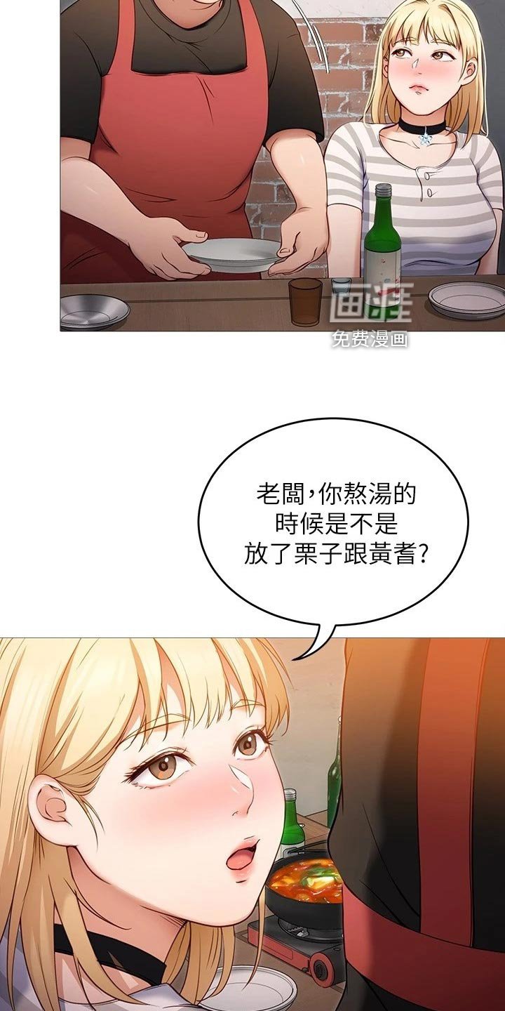 第43章：VIP通道