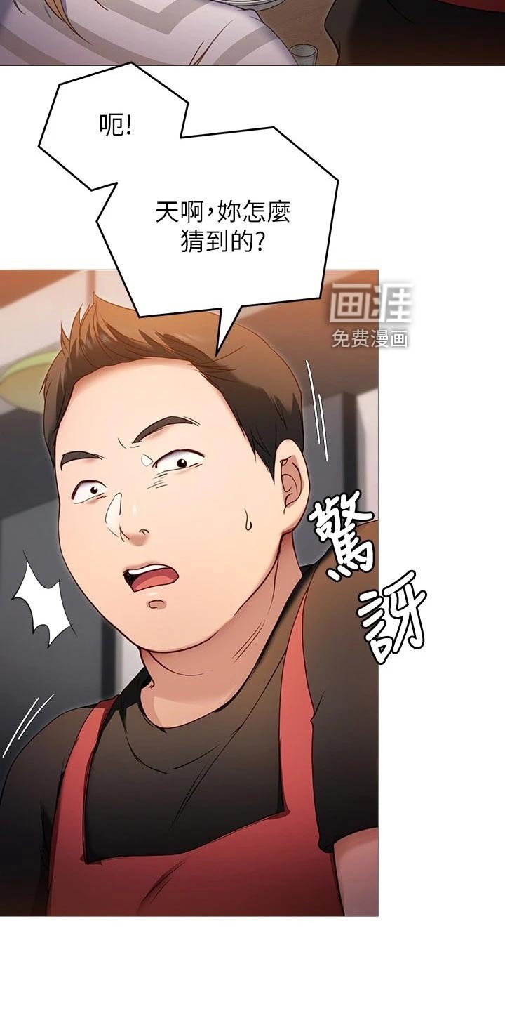 第43章：VIP通道