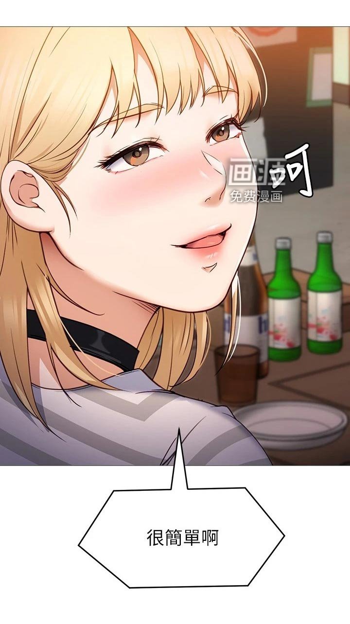 第43章：VIP通道