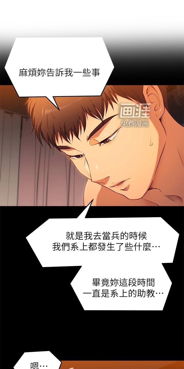 第43章：VIP通道