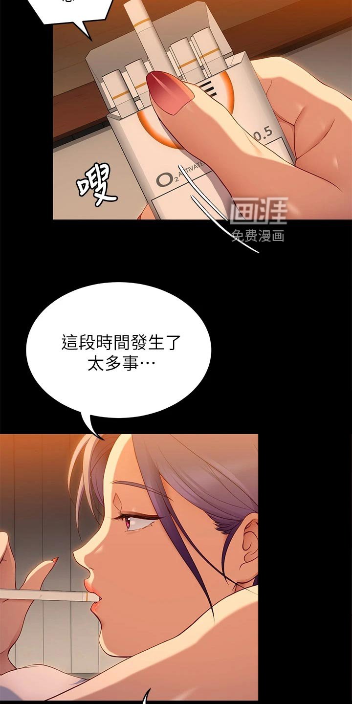 第43章：VIP通道