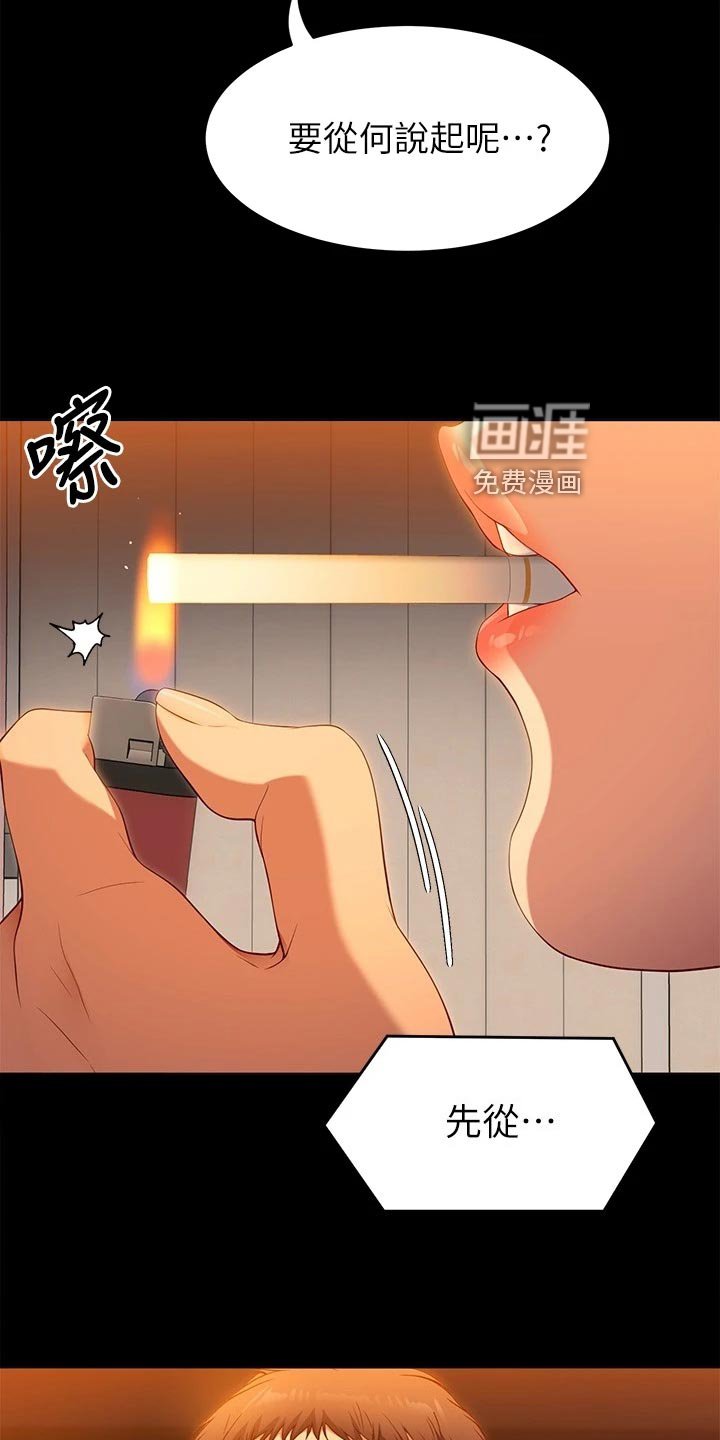 第43章：VIP通道