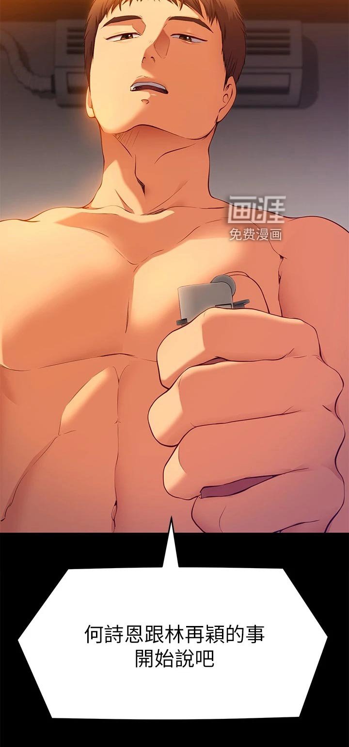 第43章：VIP通道