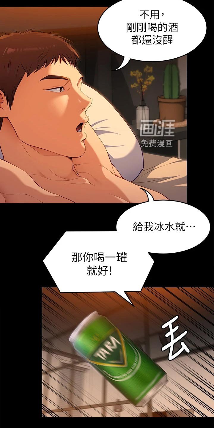 第43章：VIP通道