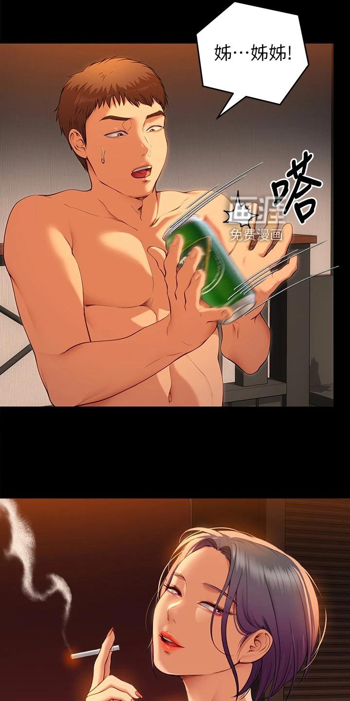 第43章：VIP通道