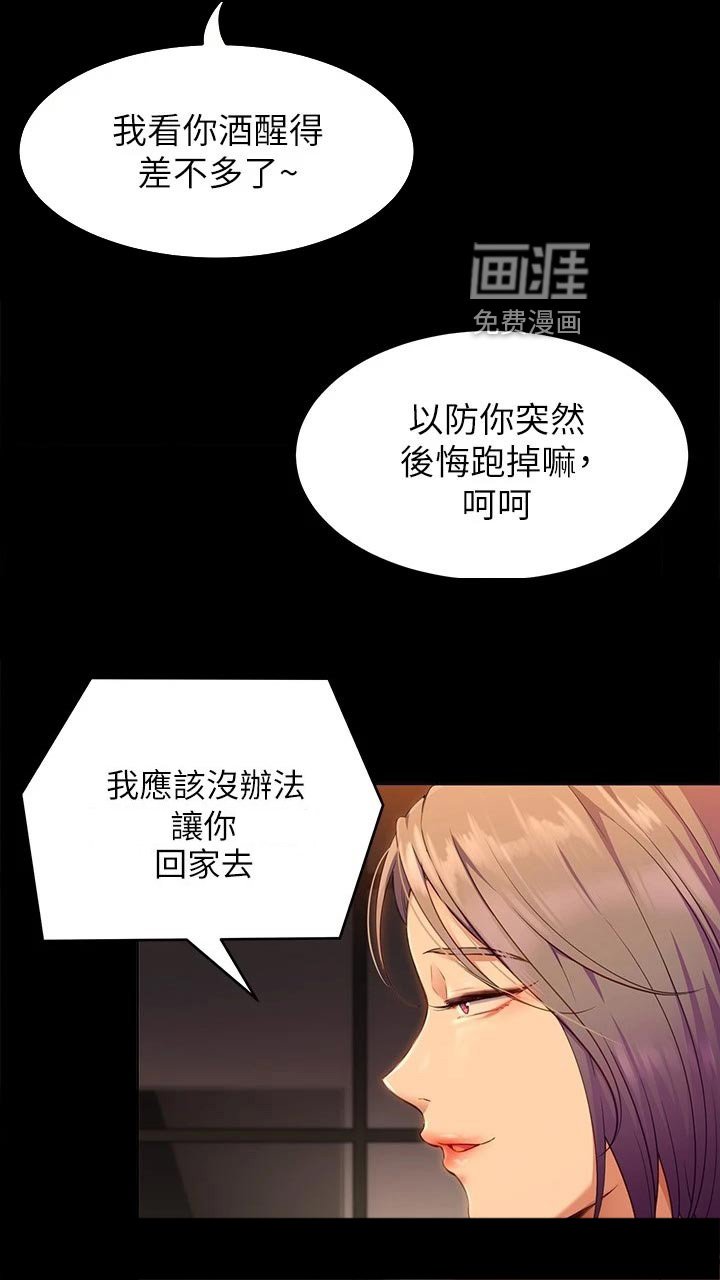 第43章：VIP通道
