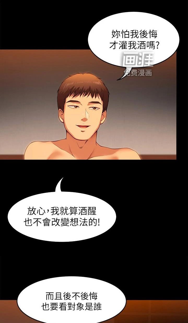 第43章：VIP通道